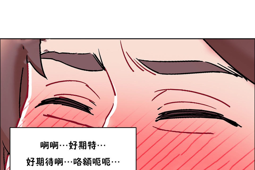 《出租女孩》漫画 第49話