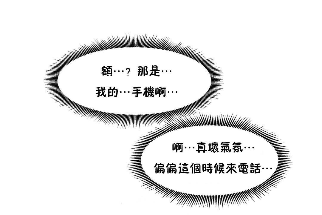 《出租女孩》漫画 第49話