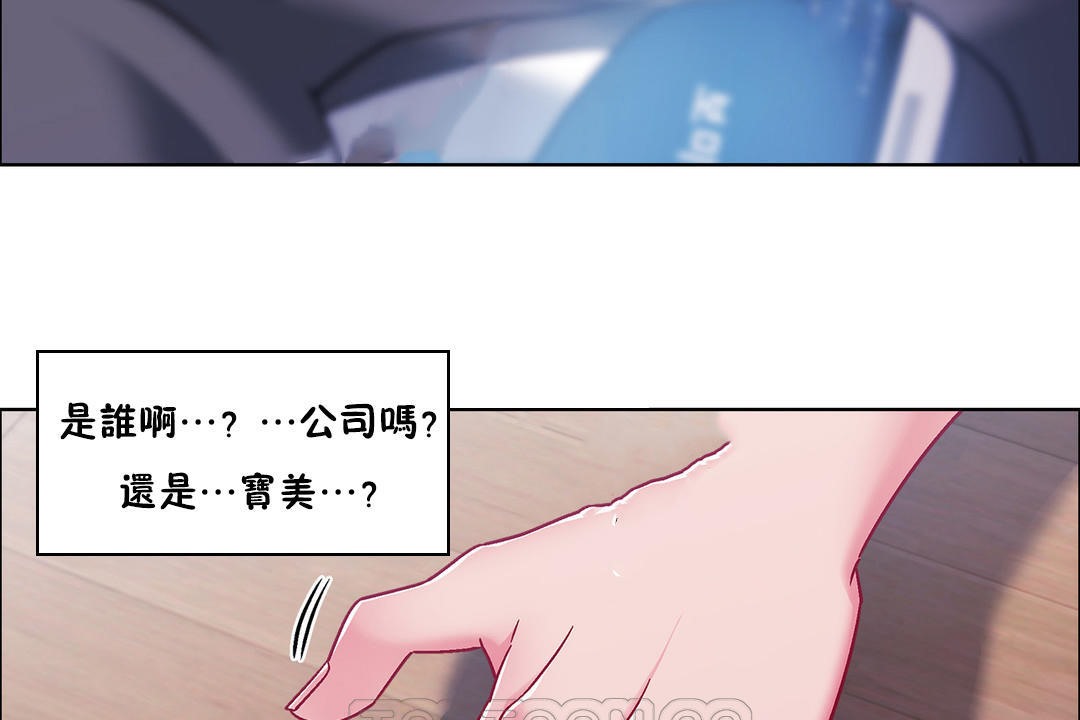 《出租女孩》漫画 第49話