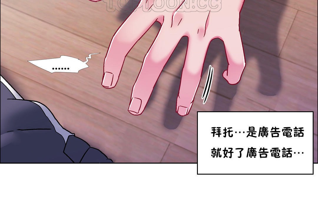 《出租女孩》漫画 第49話