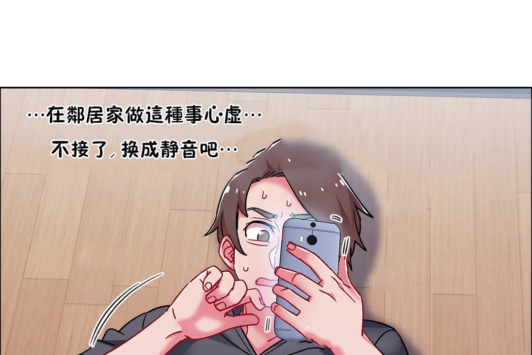 《出租女孩》漫画 第49話