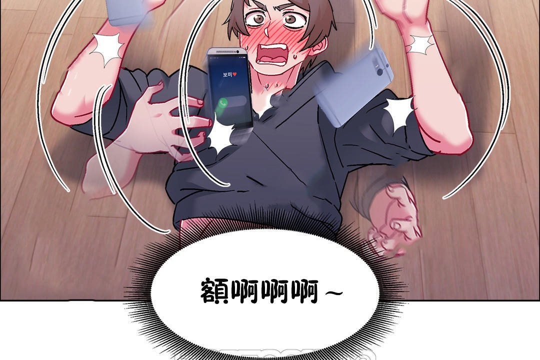 《出租女孩》漫画 第49話