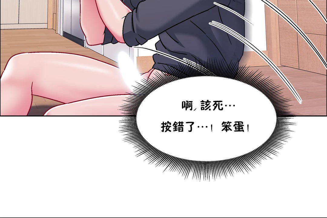 《出租女孩》漫画 第49話