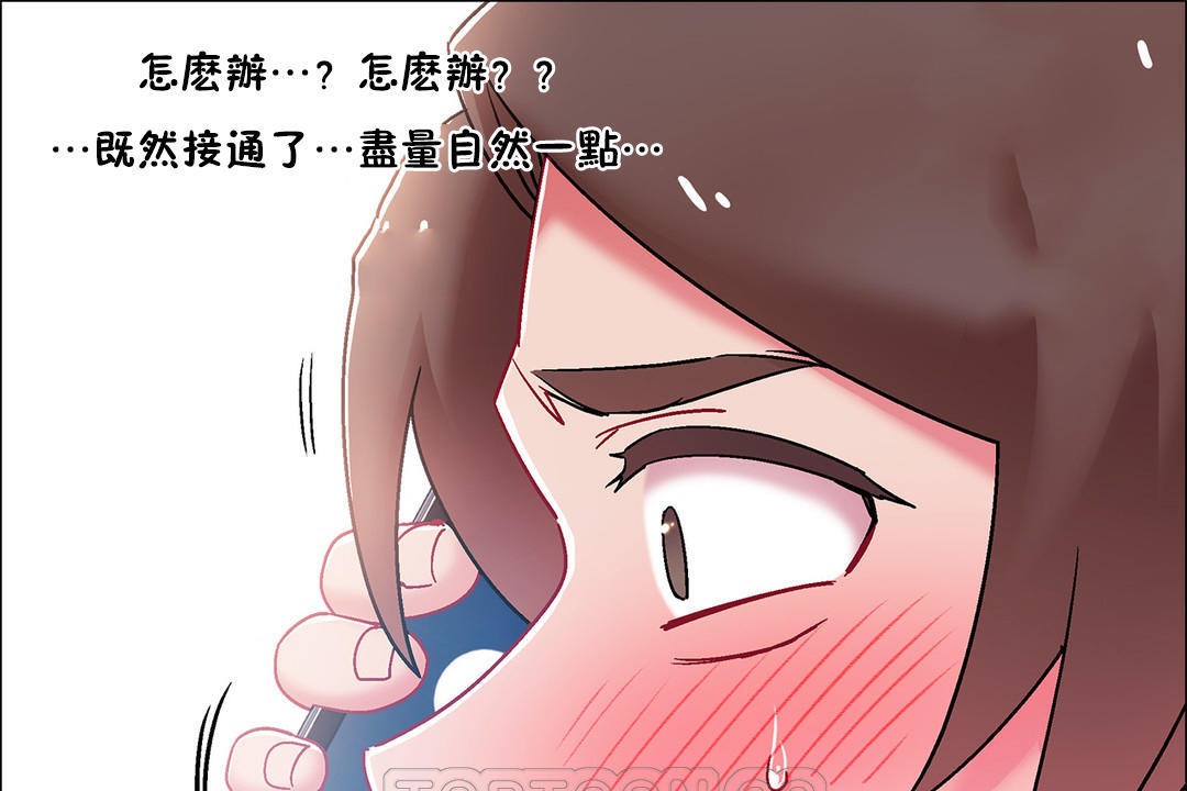 《出租女孩》漫画 第49話