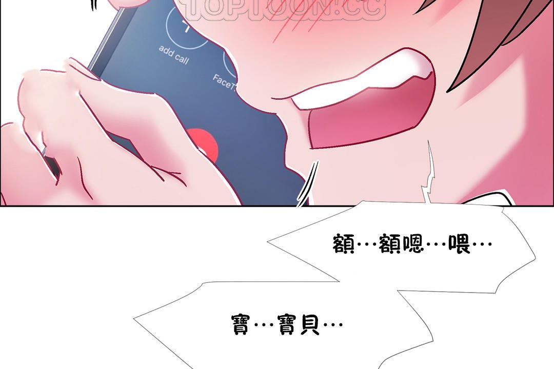 《出租女孩》漫画 第49話