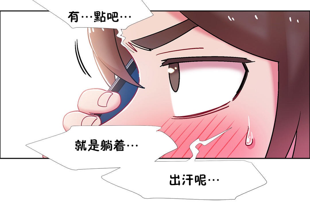 《出租女孩》漫画 第49話