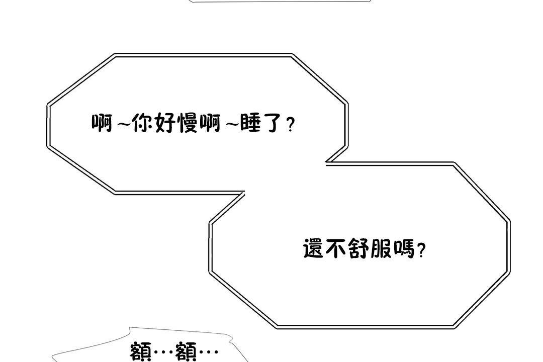 《出租女孩》漫画 第49話