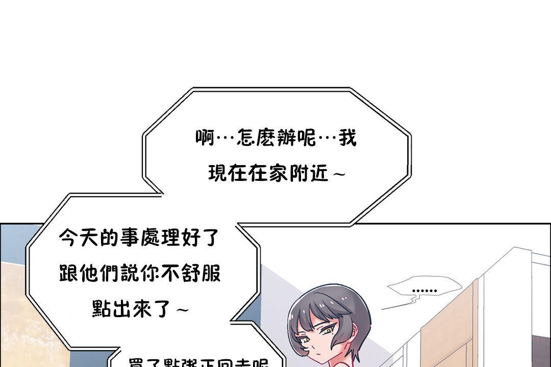 《出租女孩》漫画 第49話