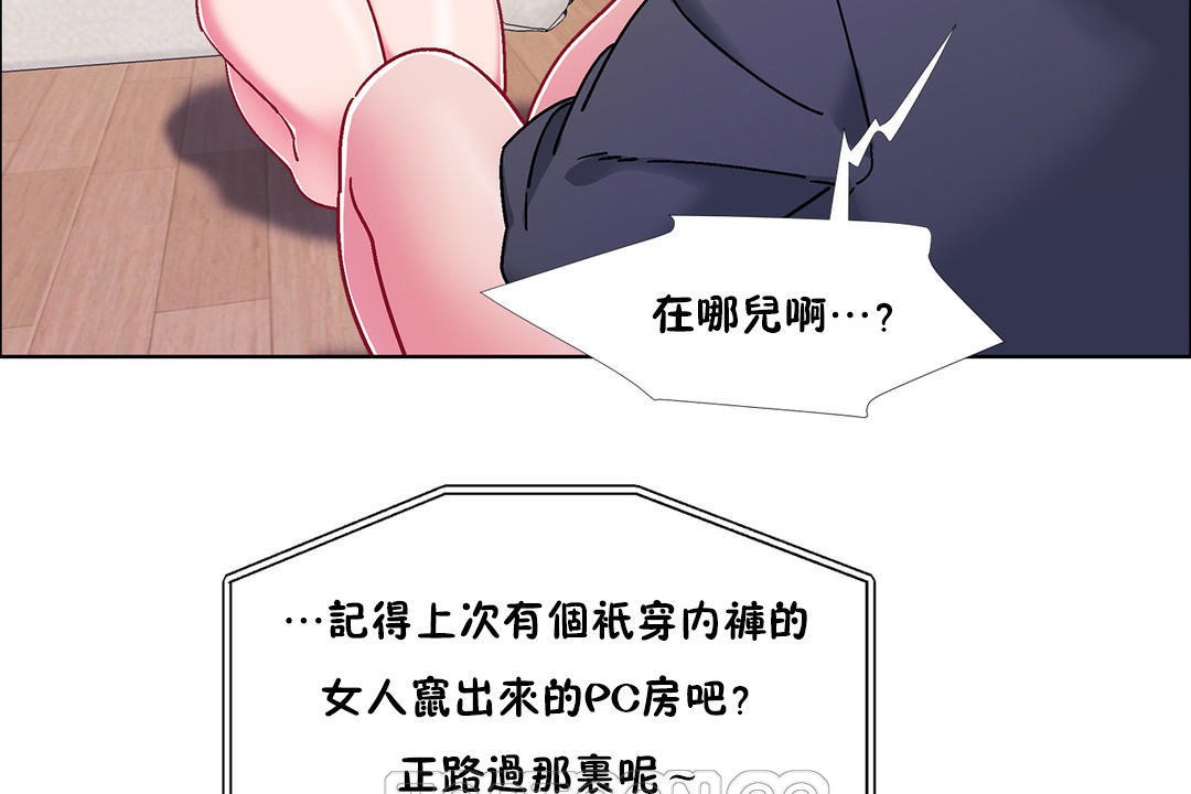 《出租女孩》漫画 第49話