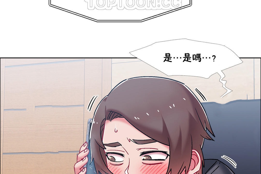 《出租女孩》漫画 第49話