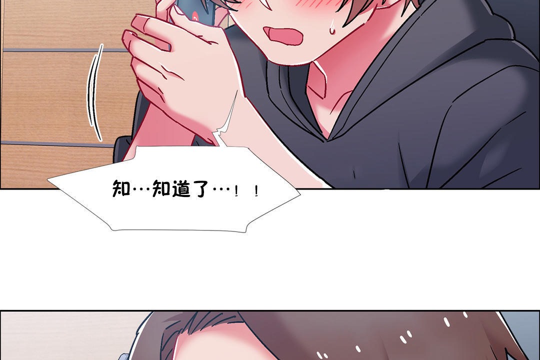 《出租女孩》漫画 第49話