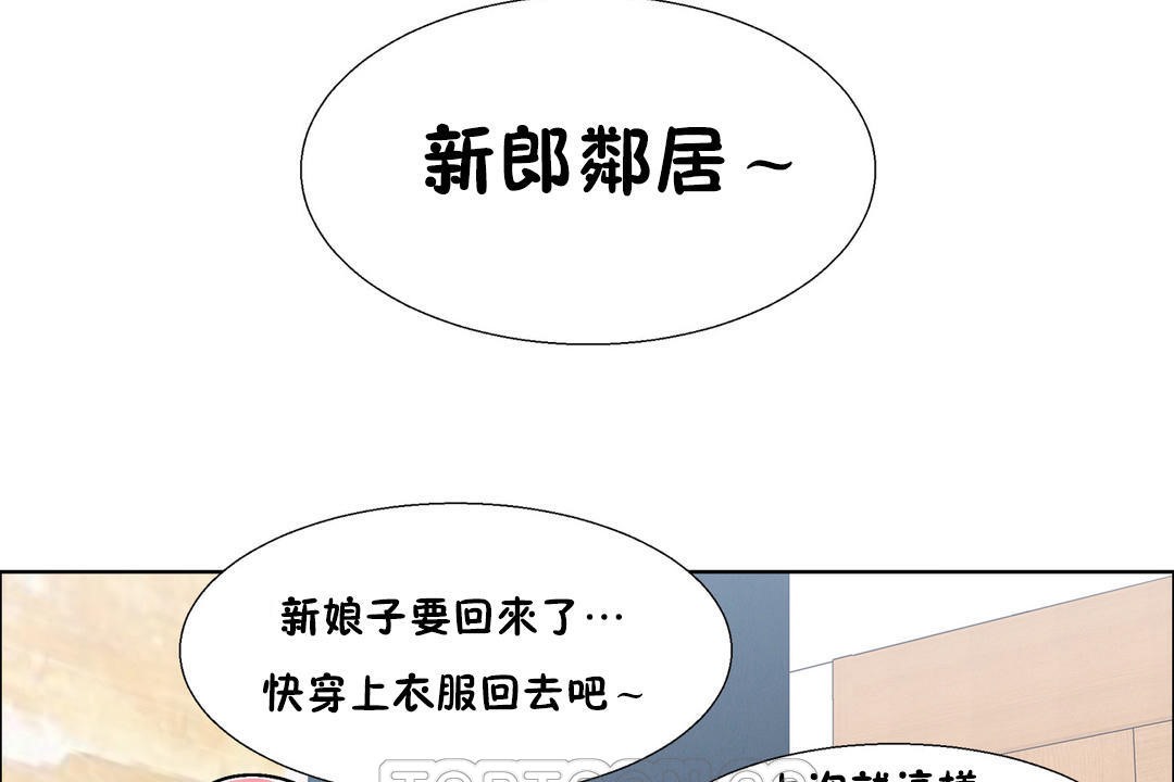 《出租女孩》漫画 第49話