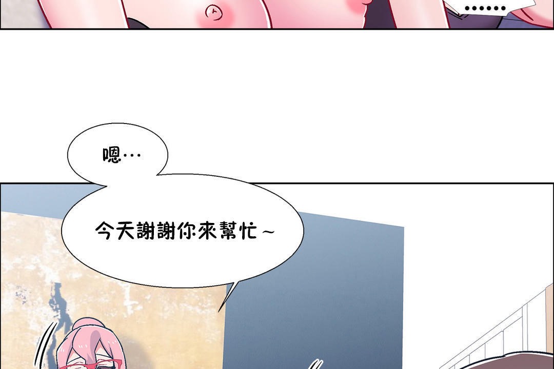 《出租女孩》漫画 第49話