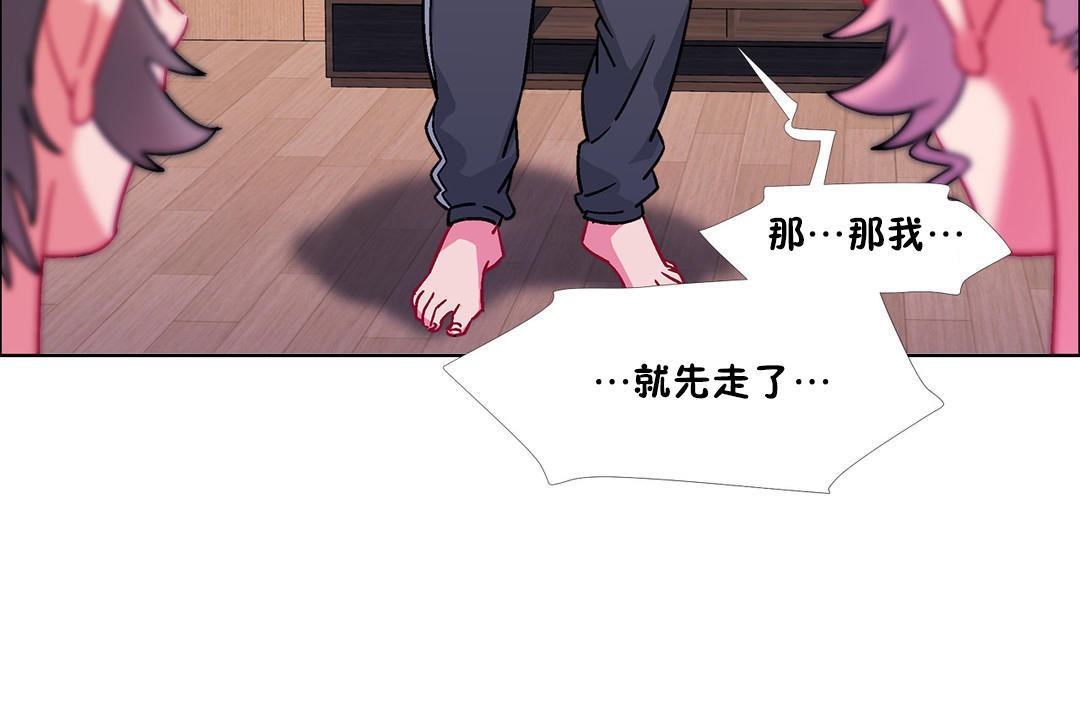 《出租女孩》漫画 第49話