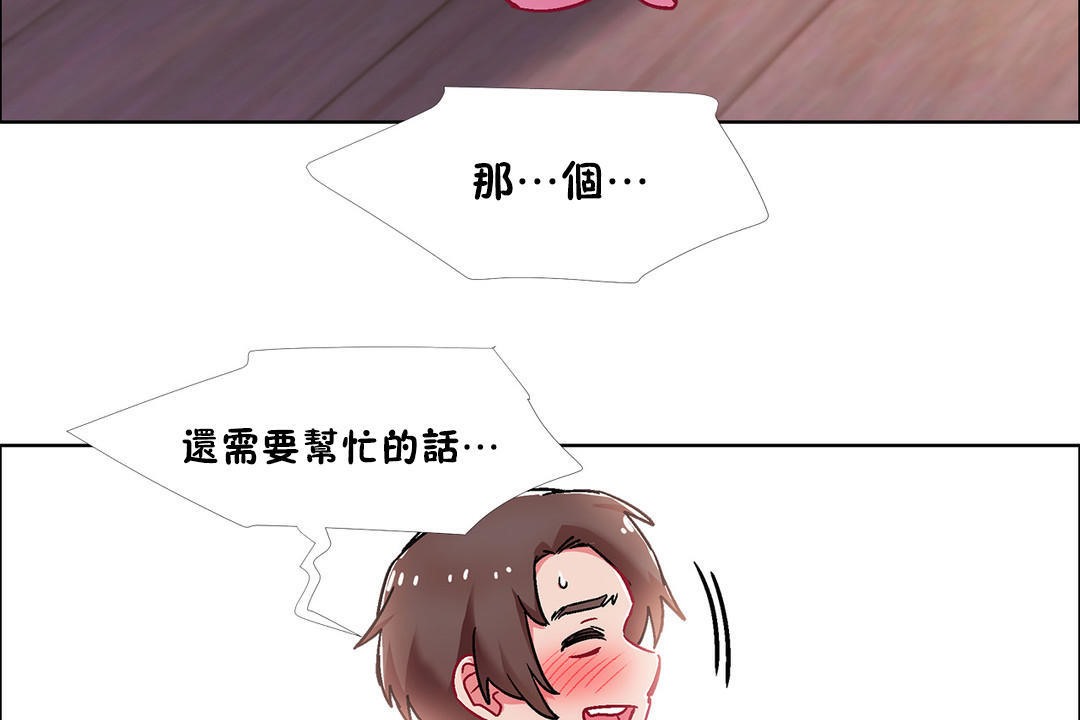 《出租女孩》漫画 第49話