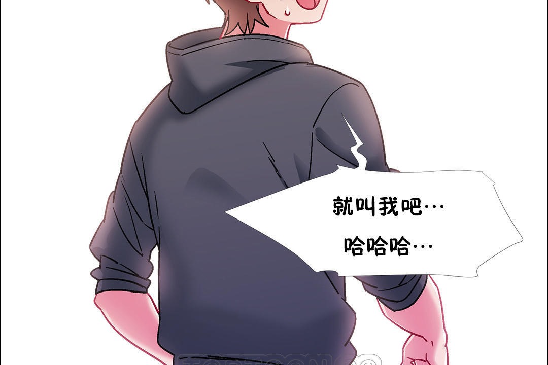 《出租女孩》漫画 第49話