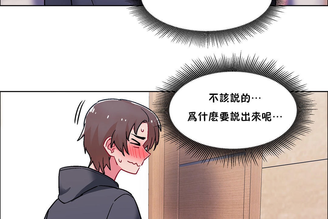 《出租女孩》漫画 第49話