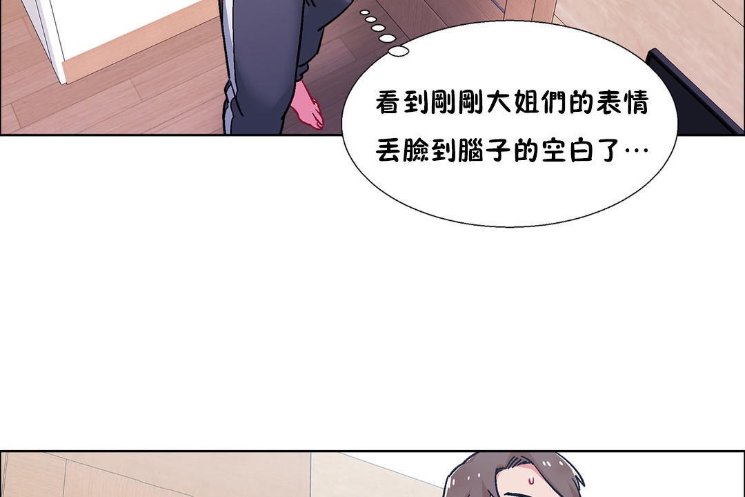 《出租女孩》漫画 第49話