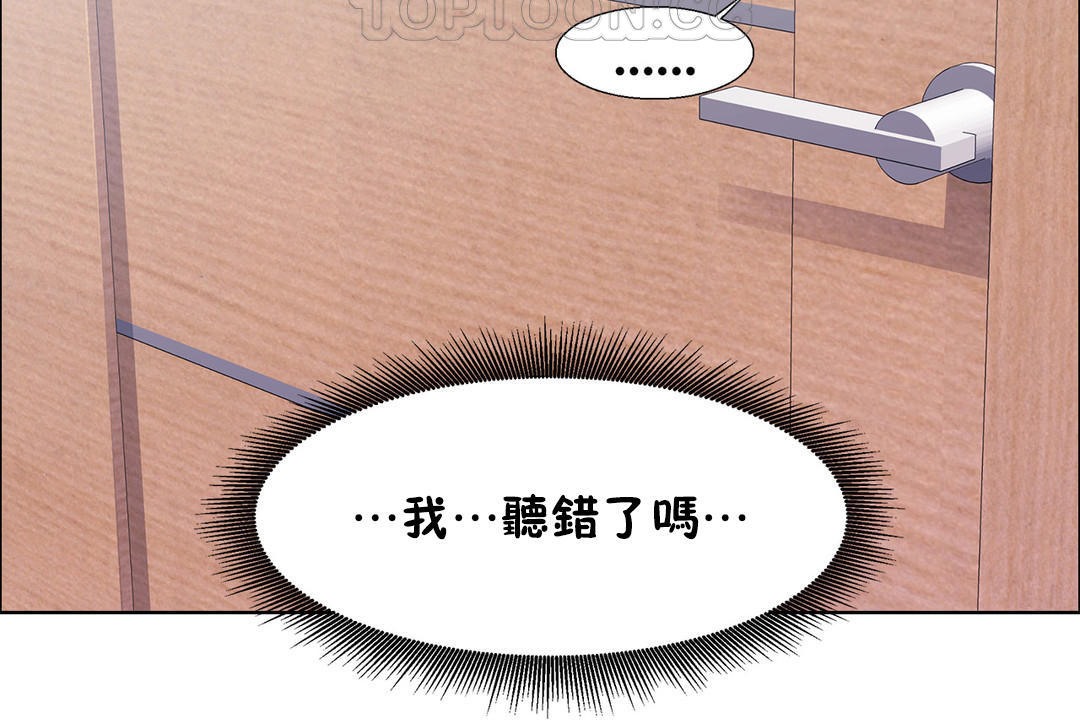 《出租女孩》漫画 第49話