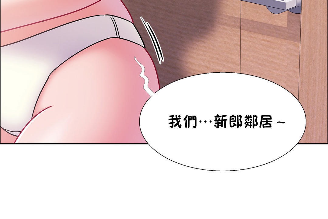 《出租女孩》漫画 第49話