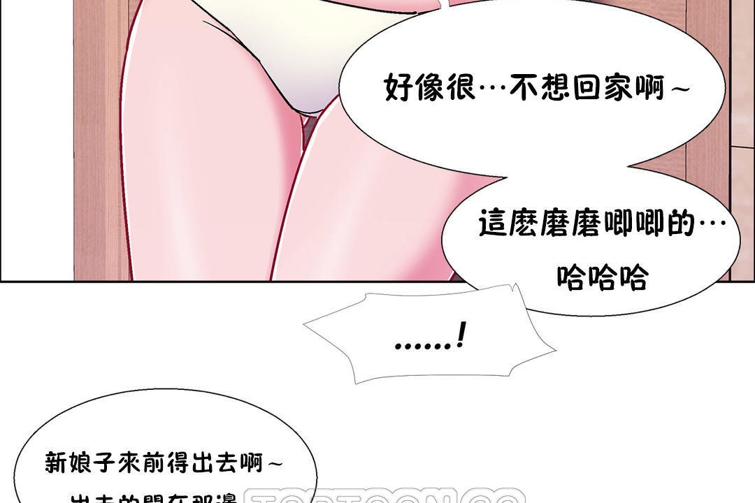 《出租女孩》漫画 第49話