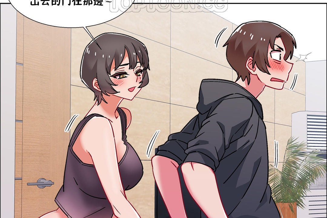 《出租女孩》漫画 第49話