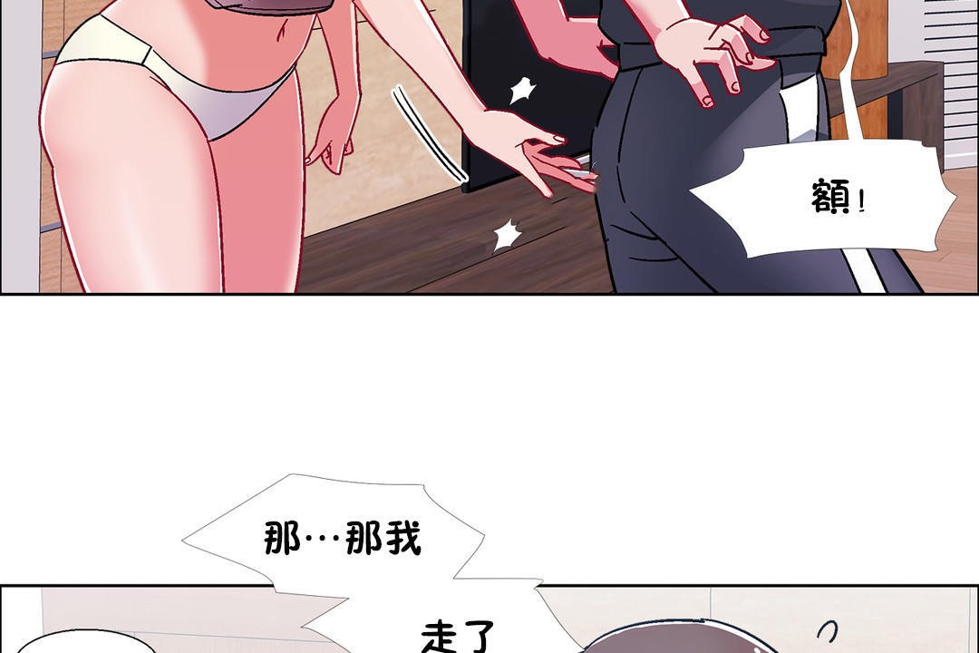 《出租女孩》漫画 第49話