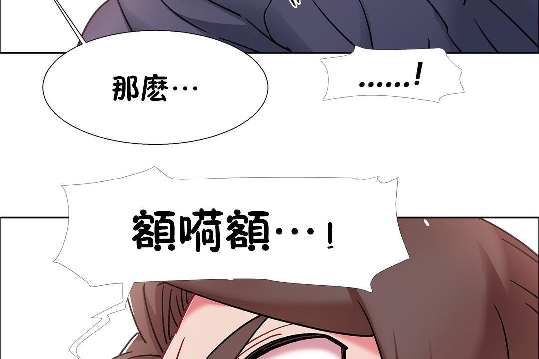 《出租女孩》漫画 第49話