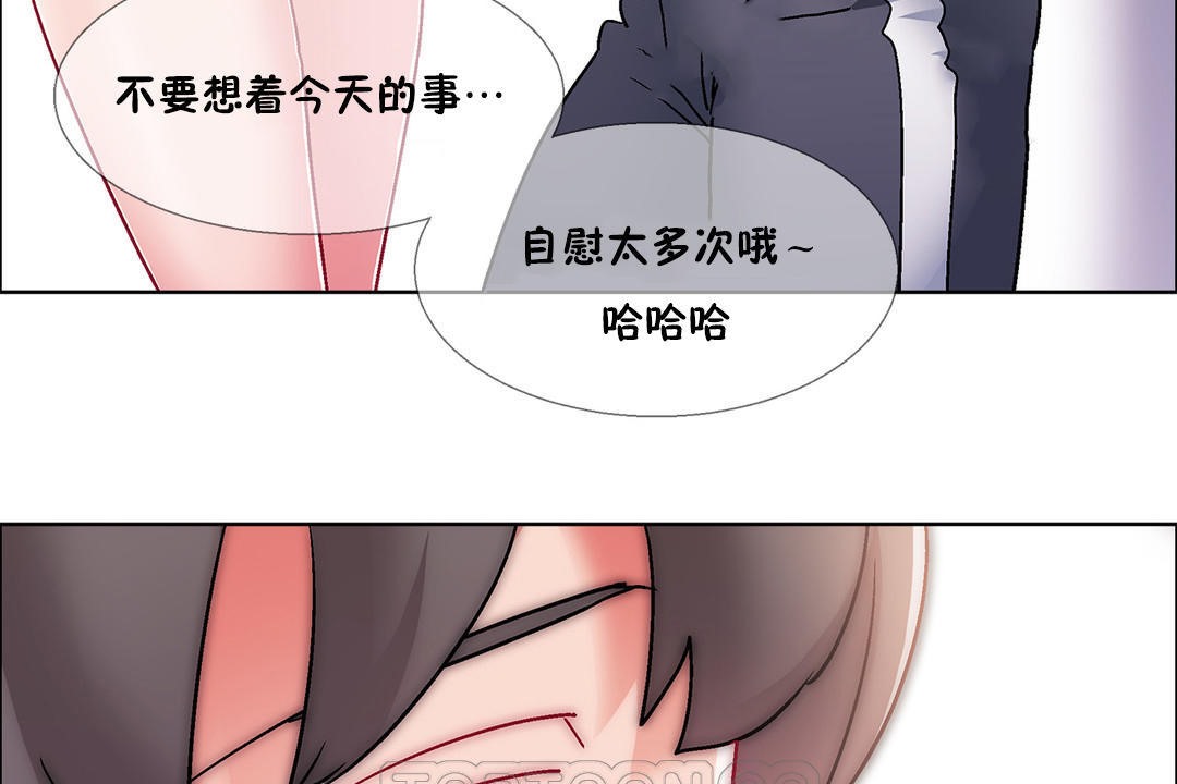 《出租女孩》漫画 第49話