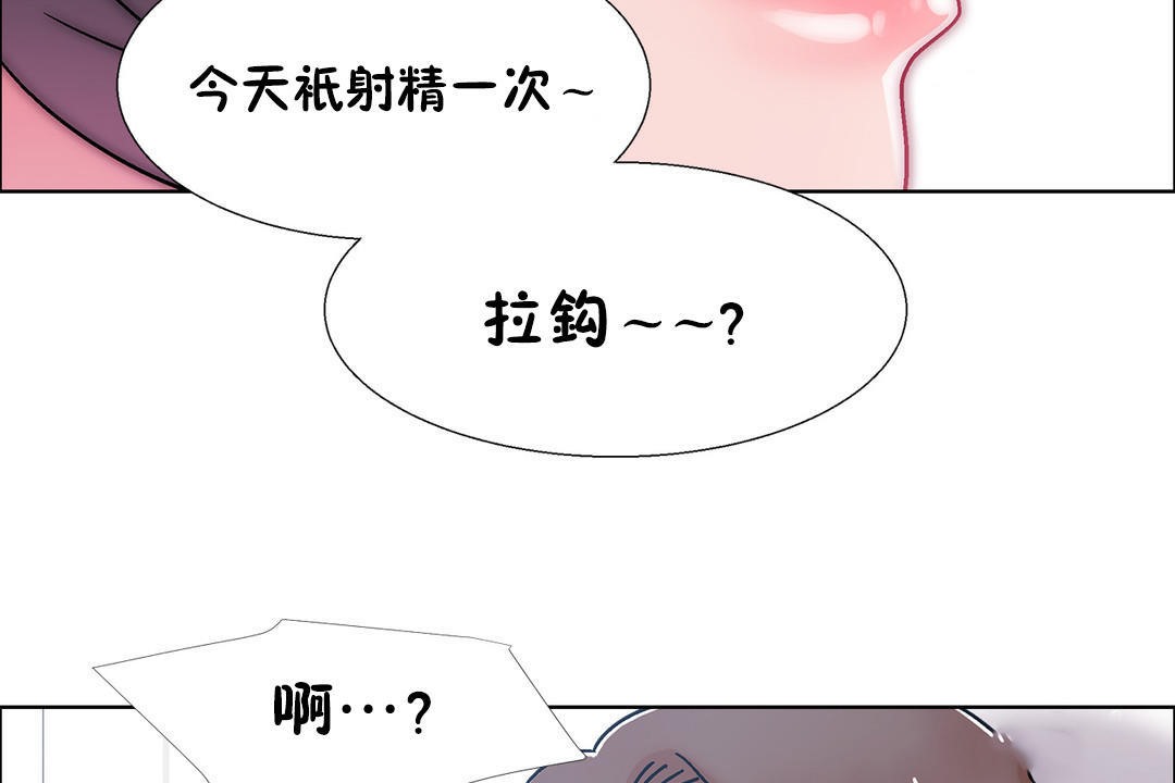 《出租女孩》漫画 第49話