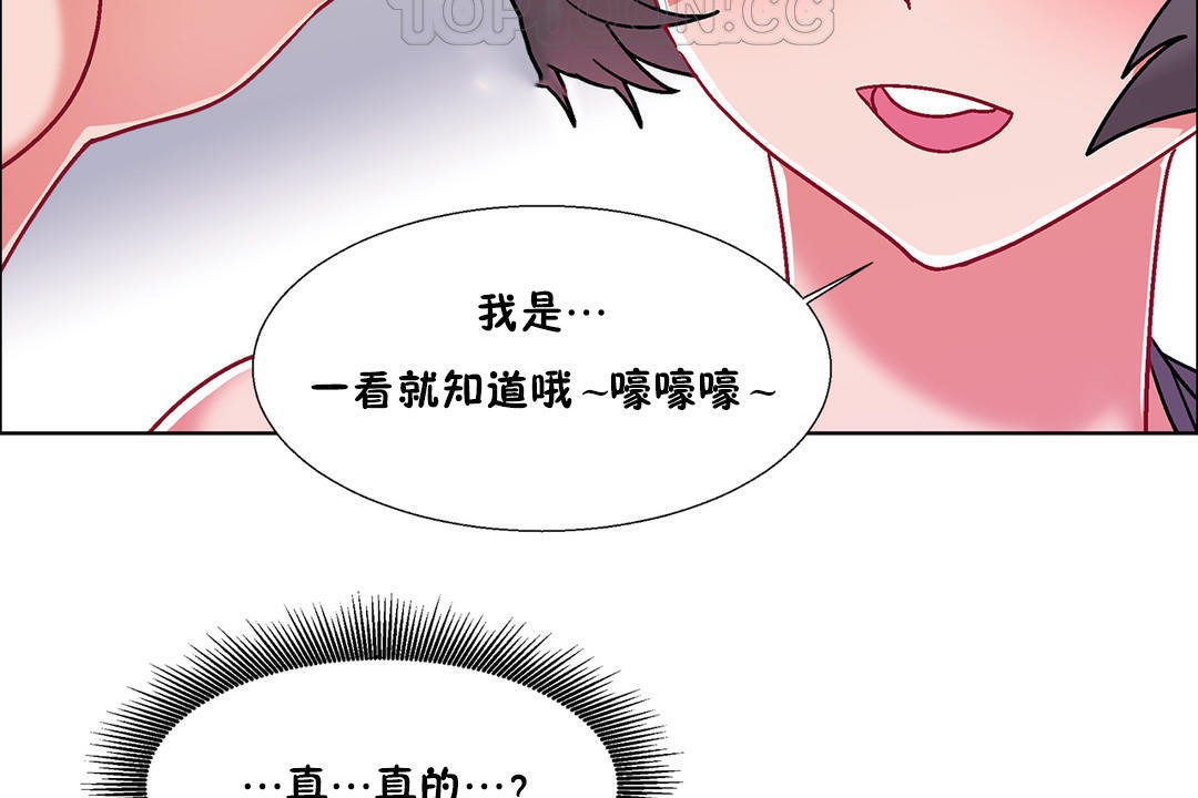 《出租女孩》漫画 第49話