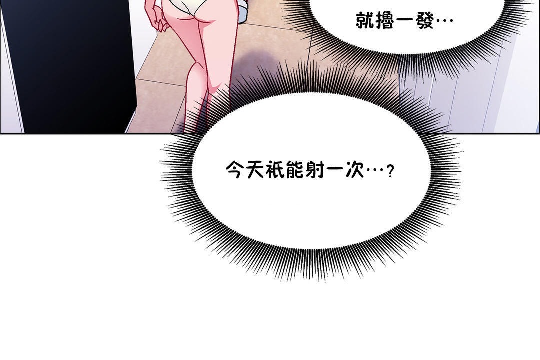 《出租女孩》漫画 第49話