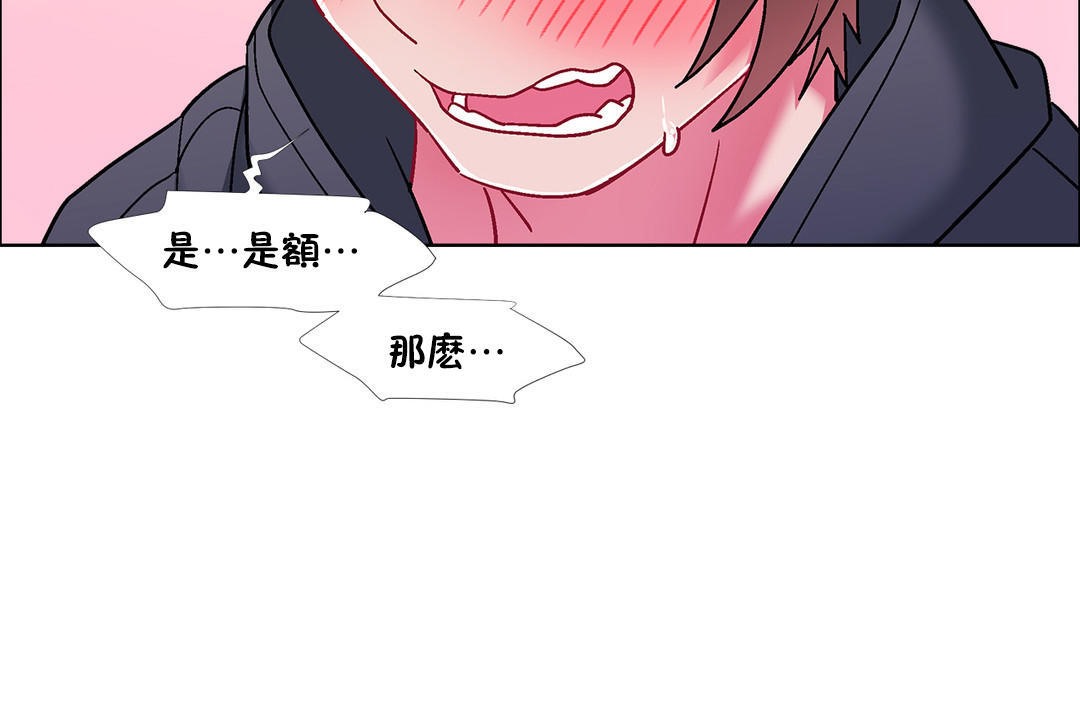 《出租女孩》漫画 第49話