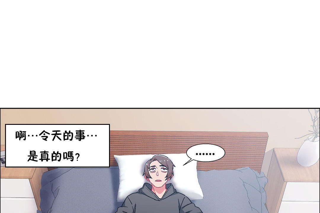 《出租女孩》漫画 第49話