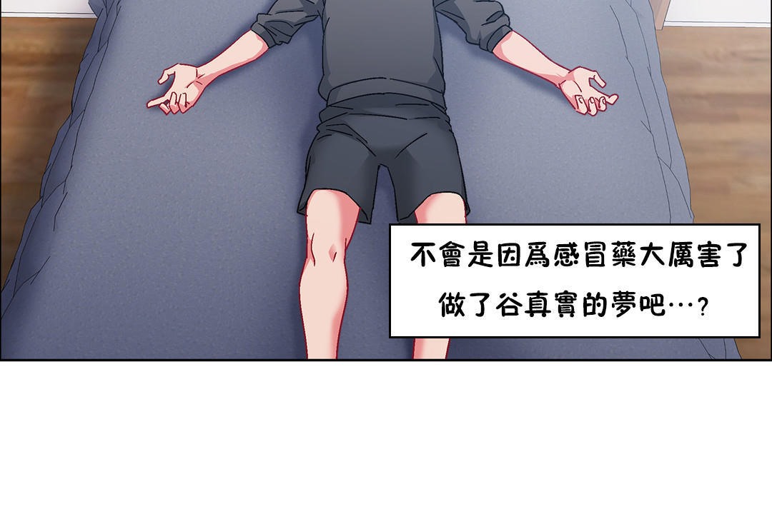 《出租女孩》漫画 第49話