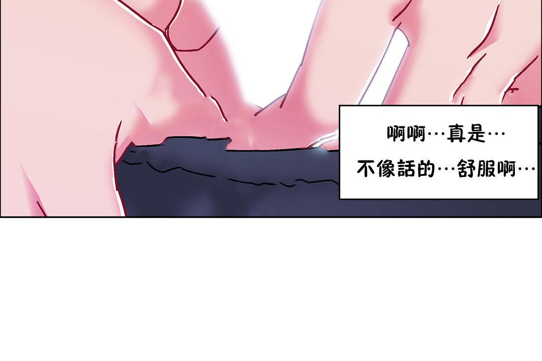 《出租女孩》漫画 第49話