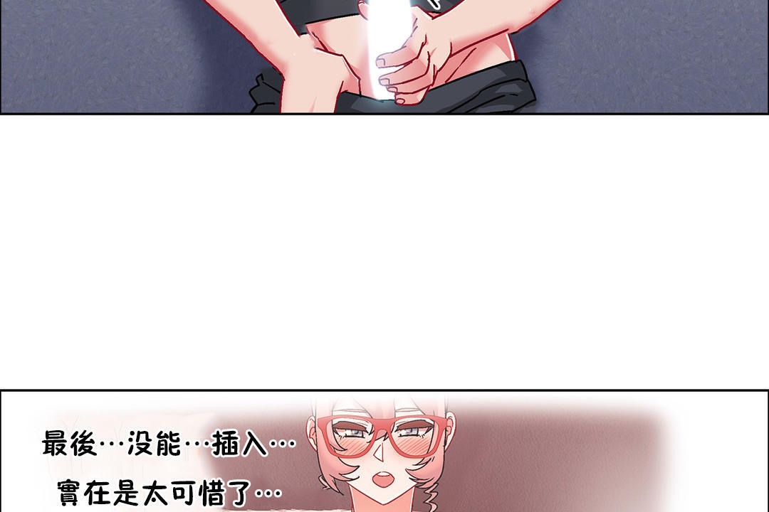 《出租女孩》漫画 第49話