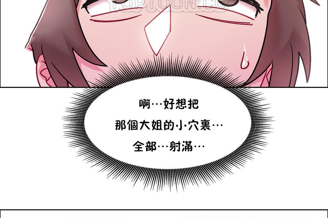 《出租女孩》漫画 第49話