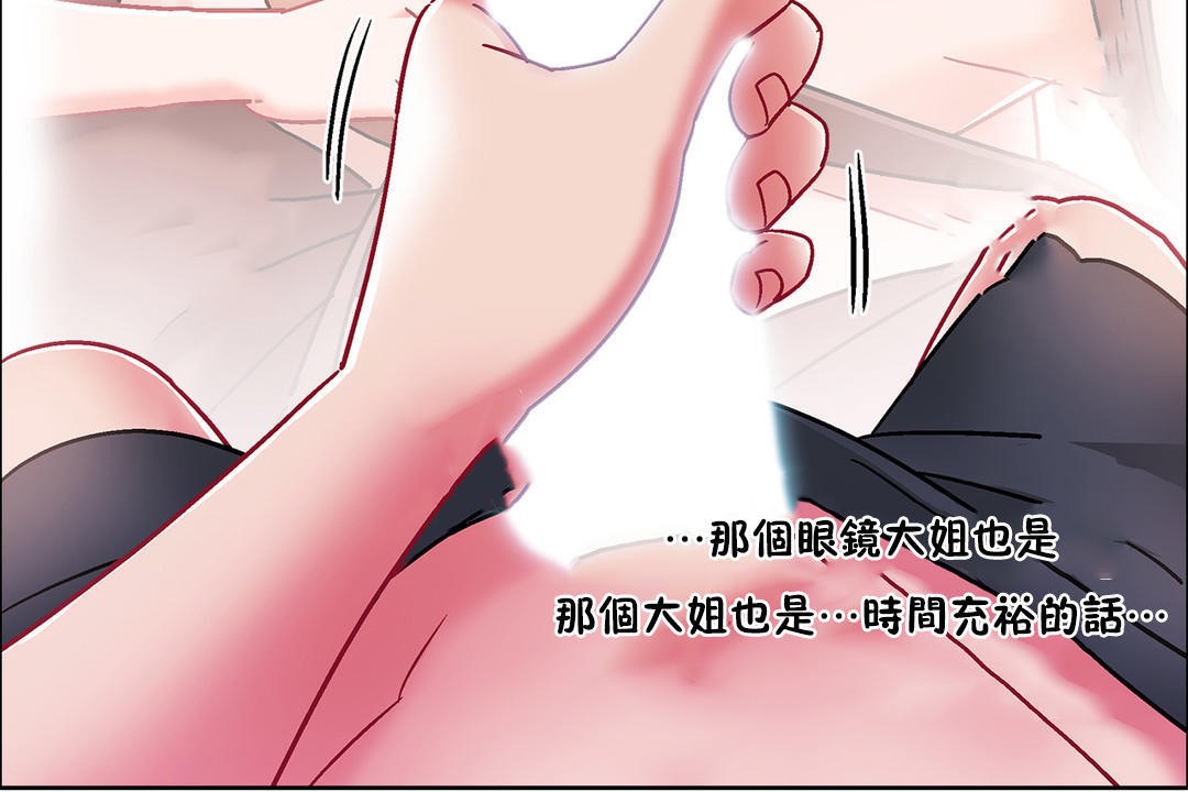 《出租女孩》漫画 第49話