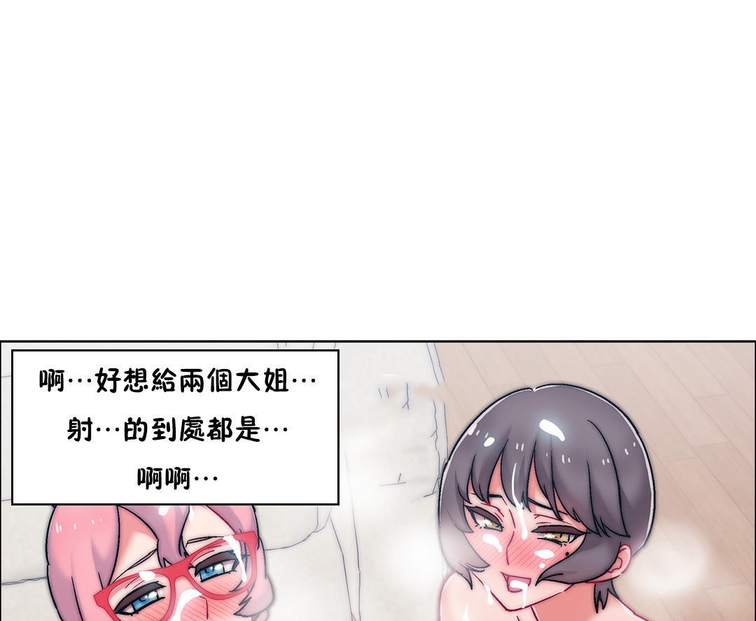《出租女孩》漫画 第49話