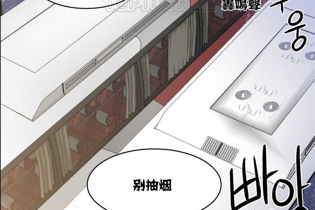 《出租女孩》漫画 第5話