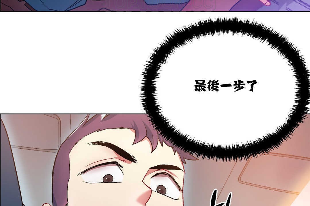 《出租女孩》漫画 第5話