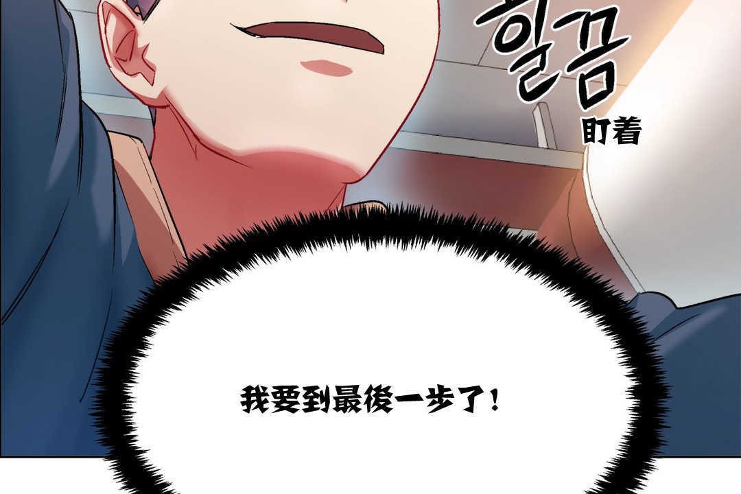 《出租女孩》漫画 第5話