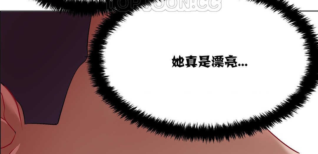 《出租女孩》漫画 第5話