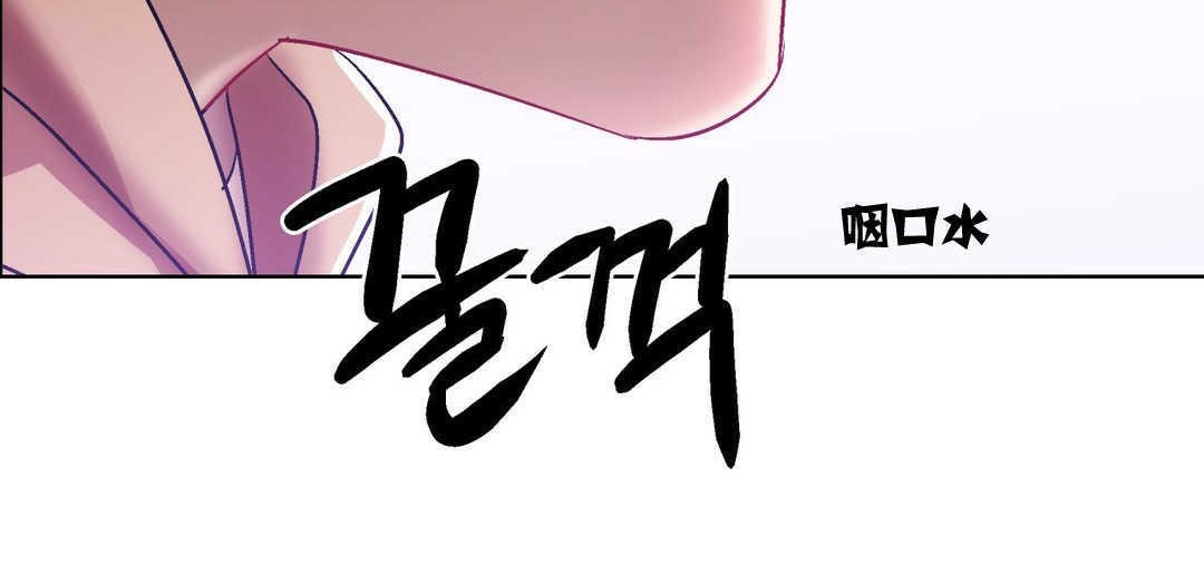 《出租女孩》漫画 第5話