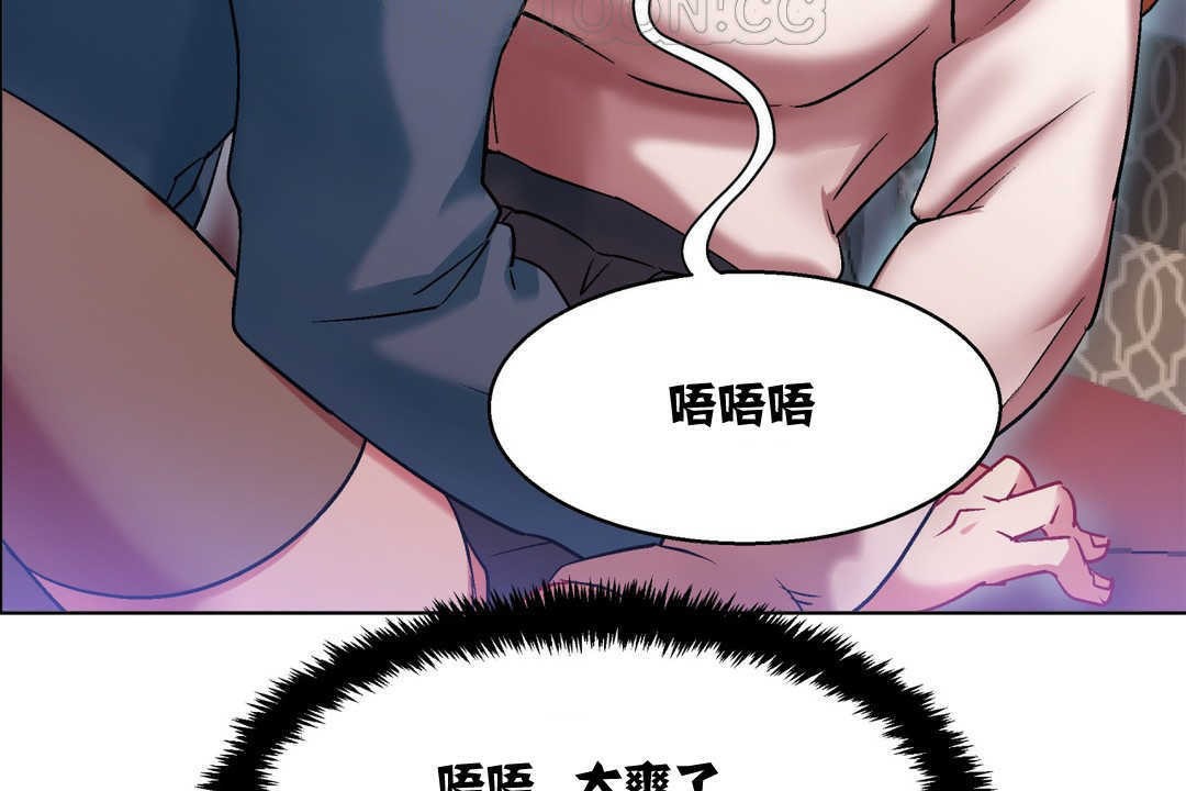 《出租女孩》漫画 第5話