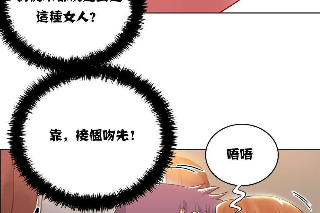 《出租女孩》漫画 第5話
