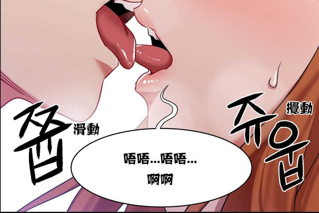 《出租女孩》漫画 第5話