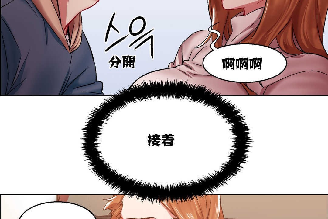 《出租女孩》漫画 第5話
