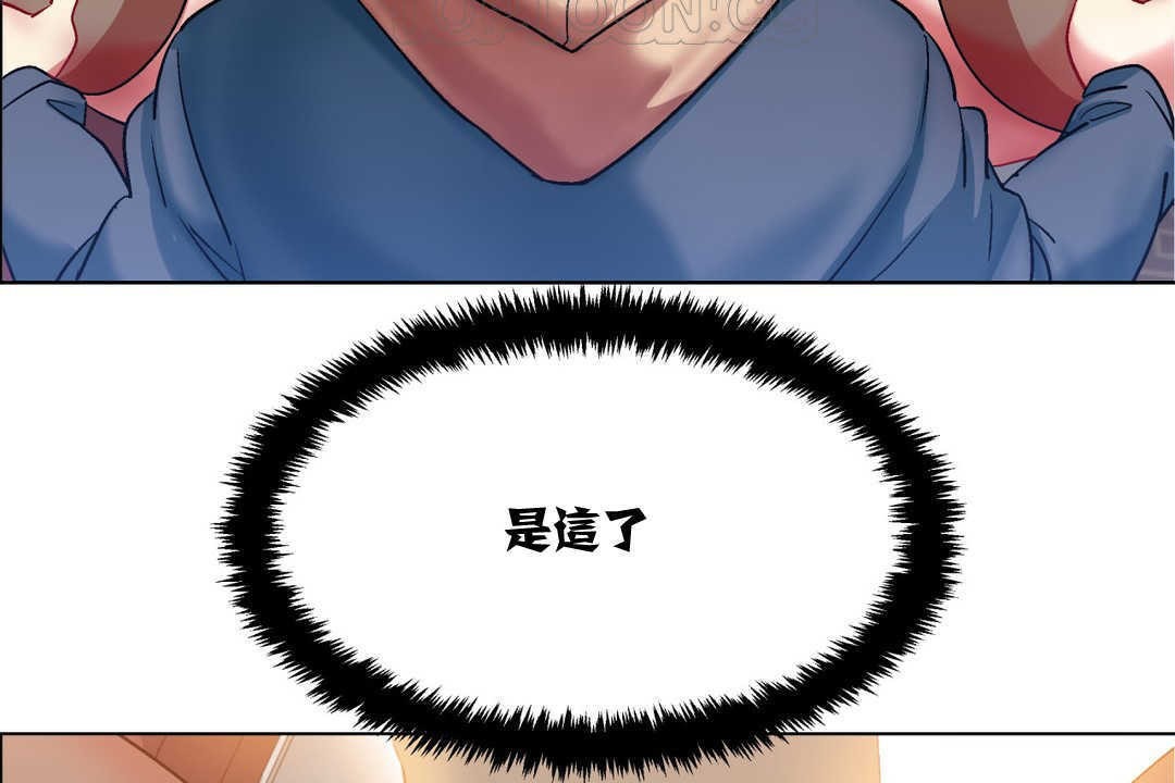 《出租女孩》漫画 第5話